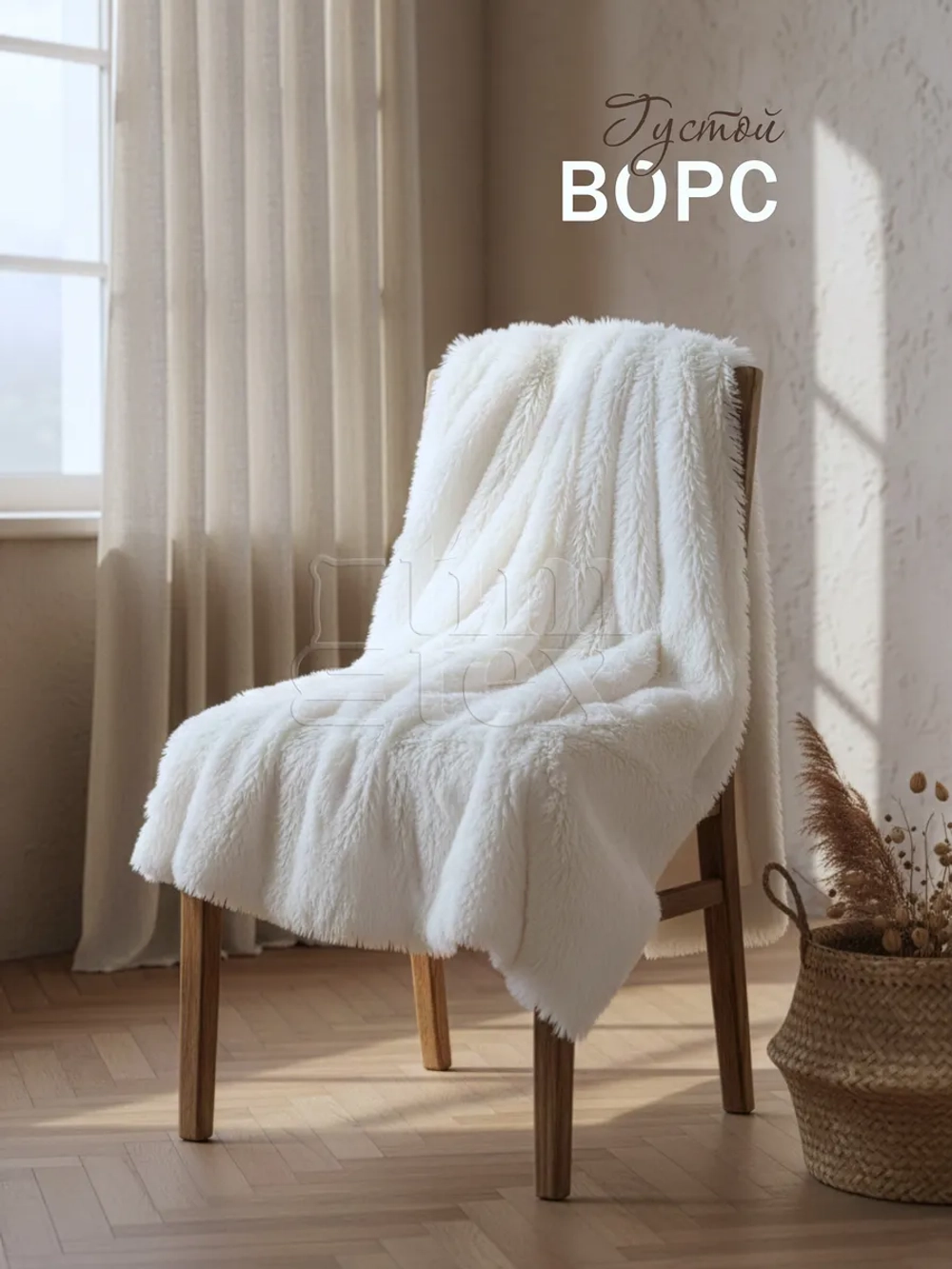 Плед евро на диван 220х240 пушистый