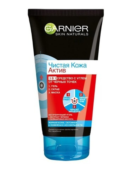 Garnier Чистая Кожа Гель/Скраб /Маска/ 3-в-1 с углем 150мл *3*6