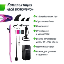 SUP-борд UNIX Line Розовый горизонт / Pink Horizon (335 см)