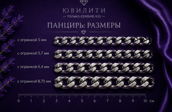 Панцирь с алмазной огранкой 0,9 мм