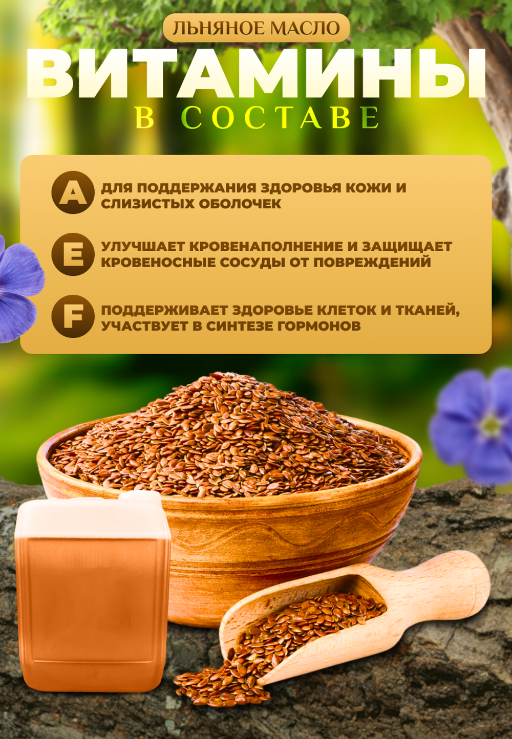 Масло льняное для животных, 5л (нерафинированное)