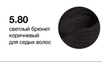 MYPOINT 5.80 светлый брюнет коричневый для седых волос крем-краска 60 мл
