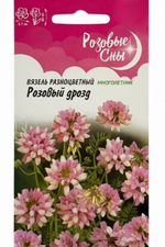 Вязель Розовый дрозд 0,1 г СМЦ-540
