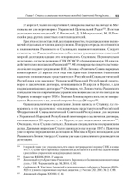 Сталин: пять лет Гражданской войны и государственного строительства. 1917-1922 гг.