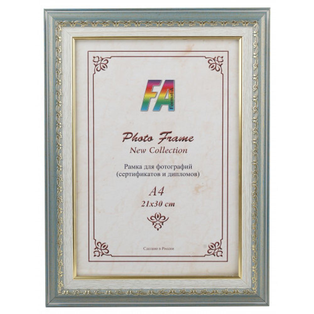 Фоторамка FA Фиеста 21х30 пластиковая со стеклом серая дымка | FA фототовары