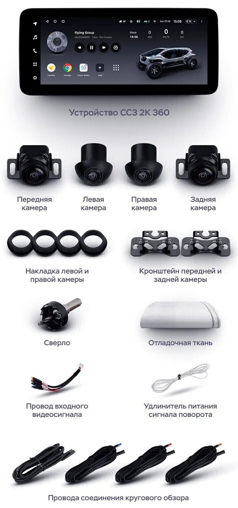 Магнитола для Toyota Alphard 2 H20, Vellfire 1 H20 2008-2015 (с JBL, большая рамка 10) - Teyes LUX ONE 360 монитор 12.3" 2K QLED на Android 10, 6Гб+128Гб, CarPlay, 4G SIM-слот, 4 камеры в комплекте