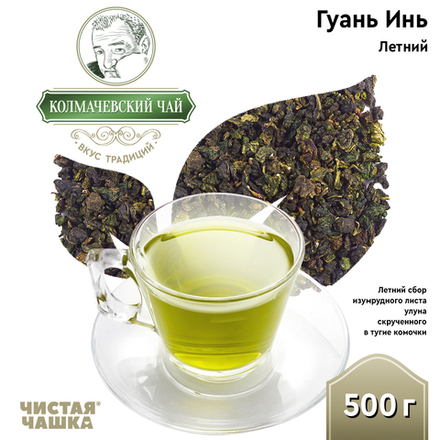 Чай Гуань Инь (Летний)