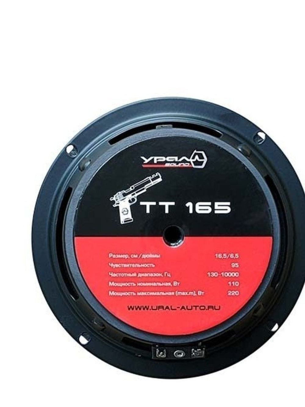 Колонки автомобильные УРАЛ TT 165( 2 штуки) ()