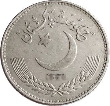 1 рупия 1981-1991 Пакистан