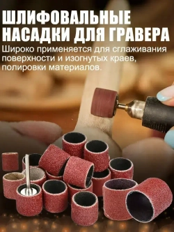 Набор шлифовальных барабанов для гравера XCAN, 93 шт.