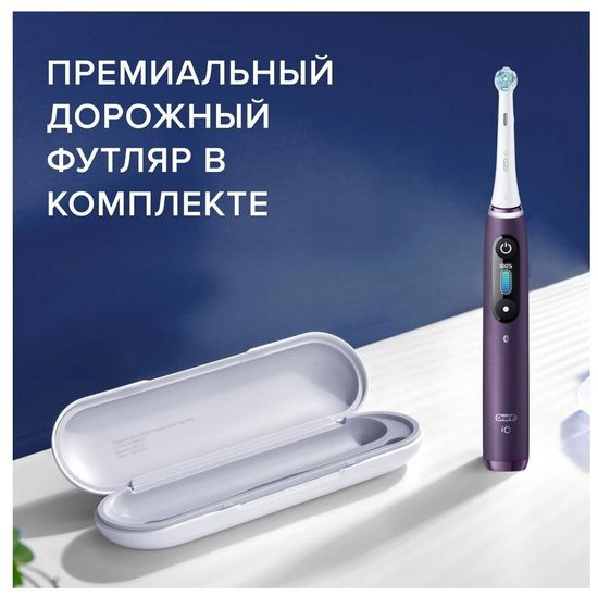 Электрическая зубная щетка Oral-B 80349103, Violet Ametrine