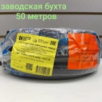 Кабель ВВГ-Пнг(А)-LS 2х2.5 ГОСТ бухта 50 метров Калужский Кабельный Завод