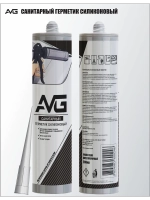 Герметик AVG силиконовый Санитарный Прозрачный