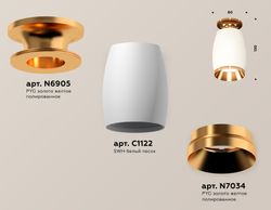 Ambrella Комплект накладного светильника Techno XS1122044