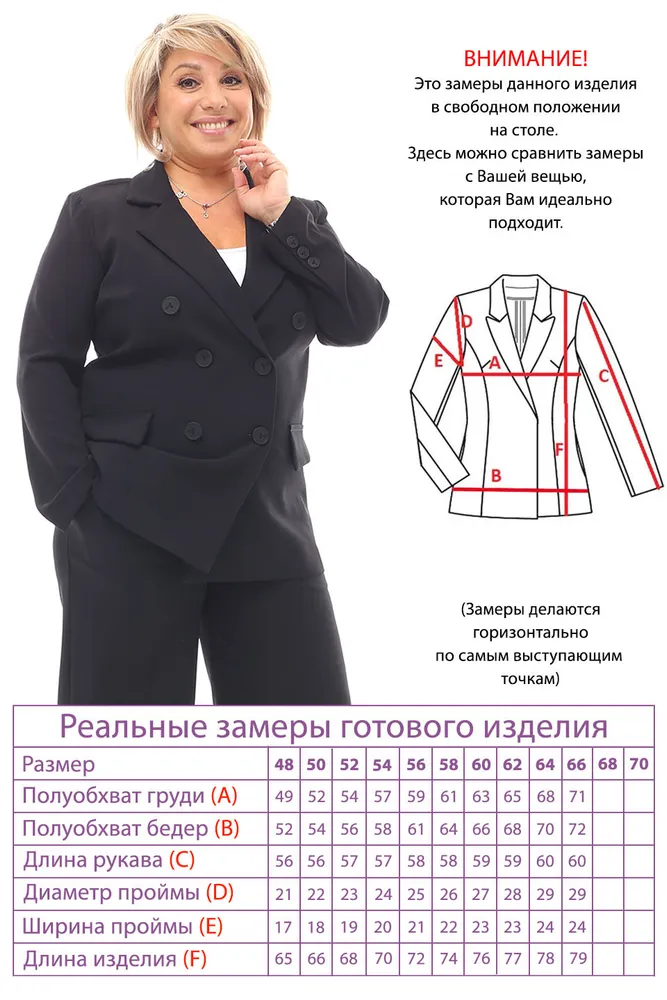 Жакет 4593 Fabrika