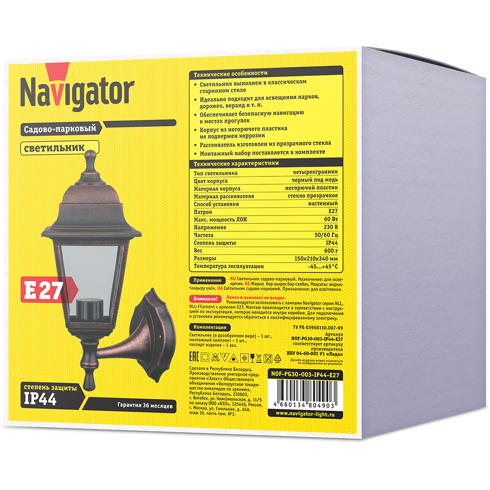 Светильник Navigator 80 490 NOF-PG30-003-IP44-E27 (4 грани черный под медь)