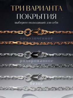 Silver Moon Цепочка Якорь граненный серебряная с серебрением, ширина 2 мм