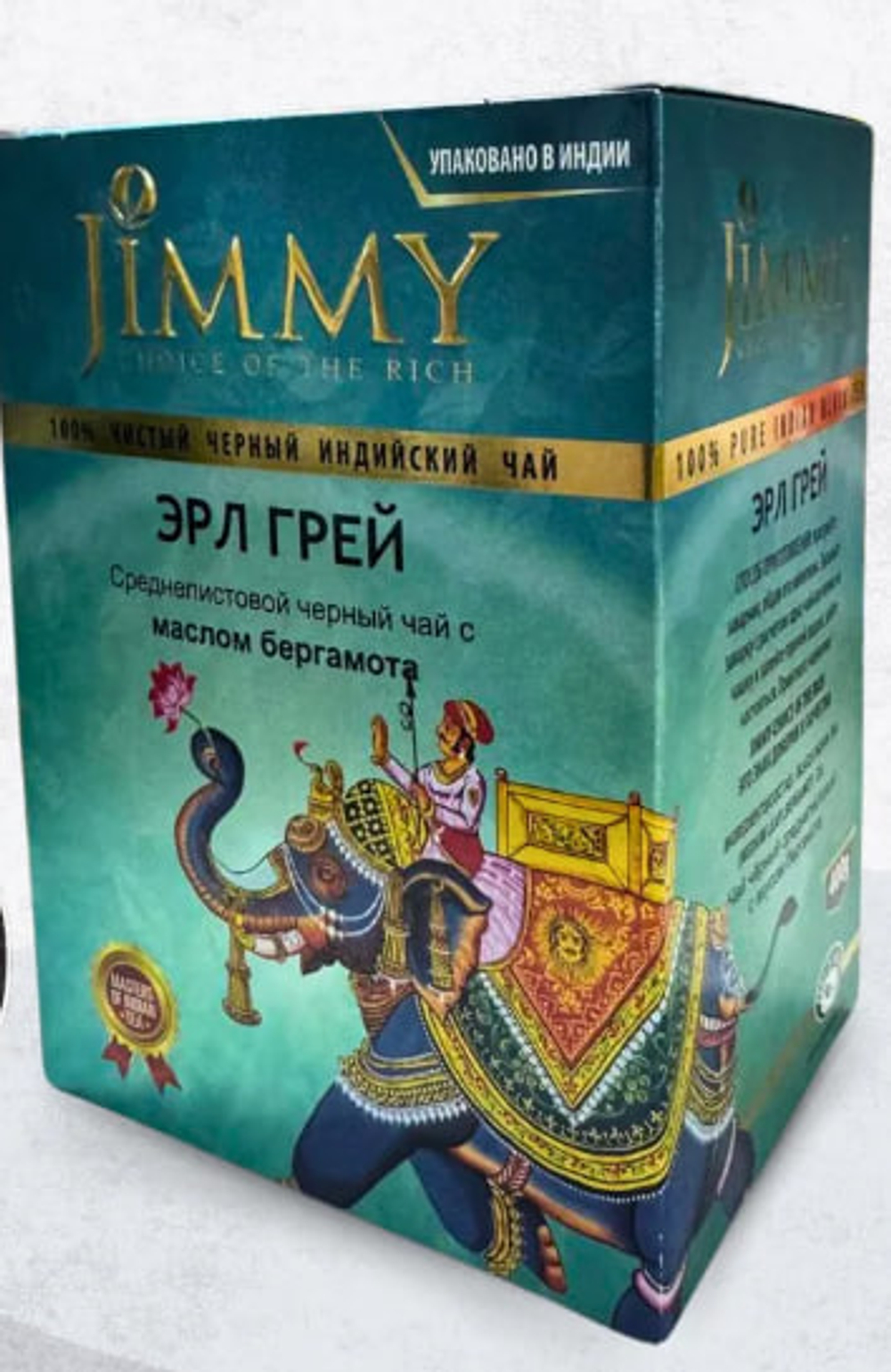 Чай Джимми черный с Бергамотом Эрл Грей 400гр