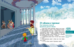 Что такое деньги. Детская энциклопедия