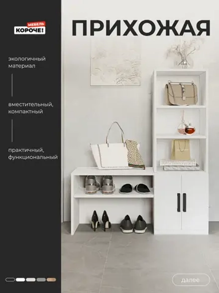 Прихожая в коридор мебель со шкафами