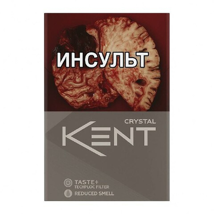 Сигареты Kent Crystal
