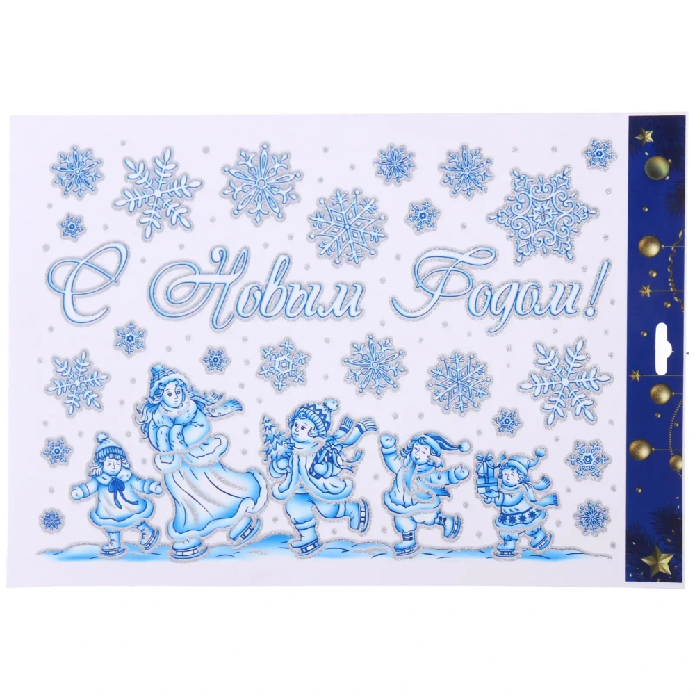 Наклейка на стекло «Волшебная зима» 41*19 см, микс