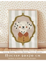 Постер 50х70 в детскую эстетика