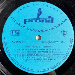 Винтажная виниловая пластинка LP Teresa Tutinas Jak Cie Mi y Zatrzymac (Польша 1968)
