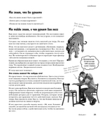 Head First. Изучаем HTML и CSS. 2-е изд.