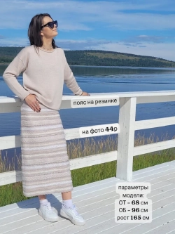 Юбка теплая длинная