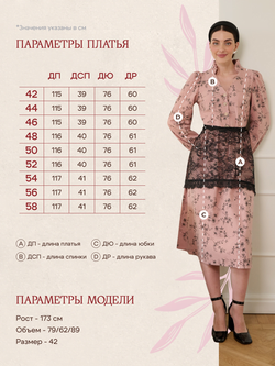 Платье с воротником стойкой