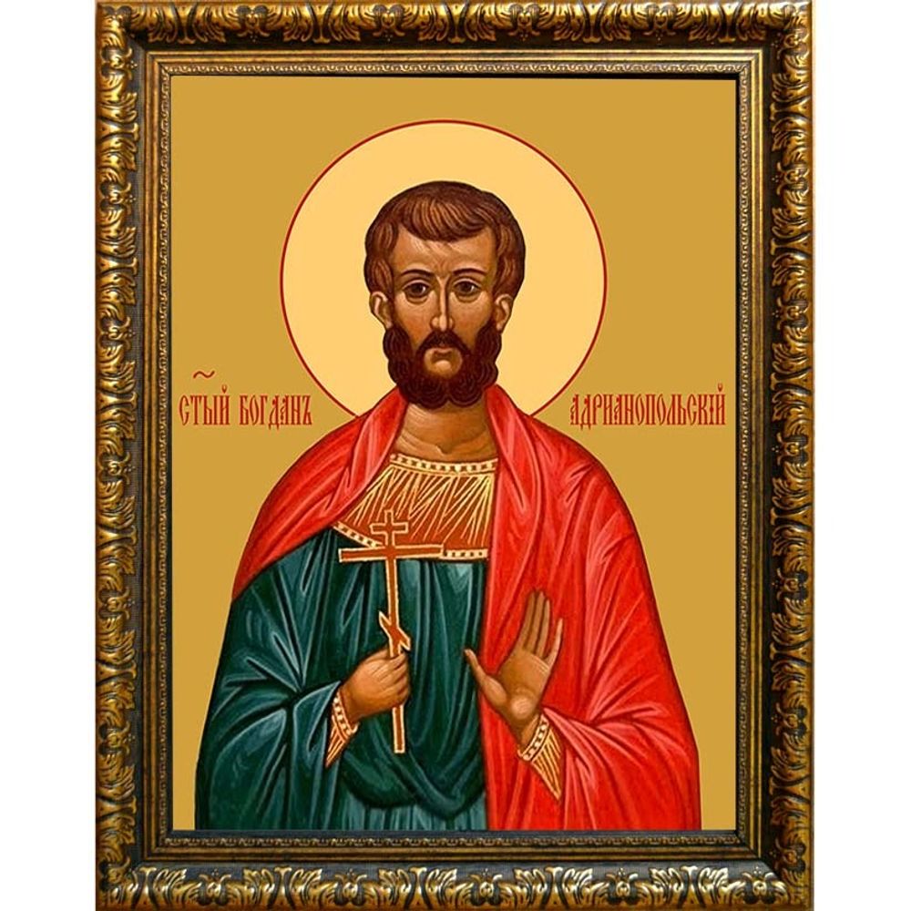 Богдан (Феодот) Адрианопольский Святой мученик. Икона на холсте.