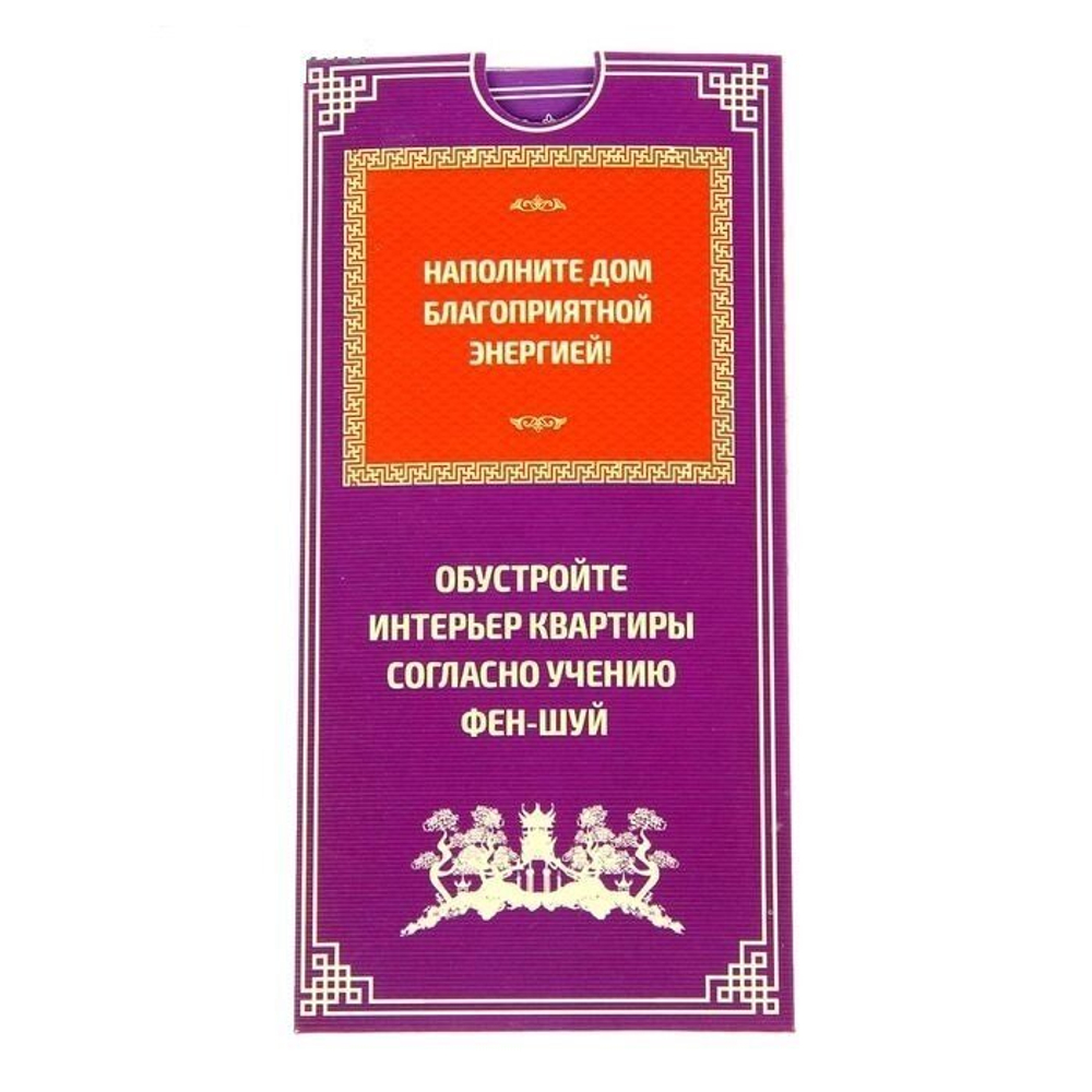 Экспресс -курс "Как обустроить квартиру по фэн-шуй"