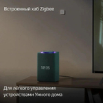 Умная колонка ЯНДЕКС Станция Макс Zigbee, 65Вт, с Алисой, зеленый [yndx-00053z]