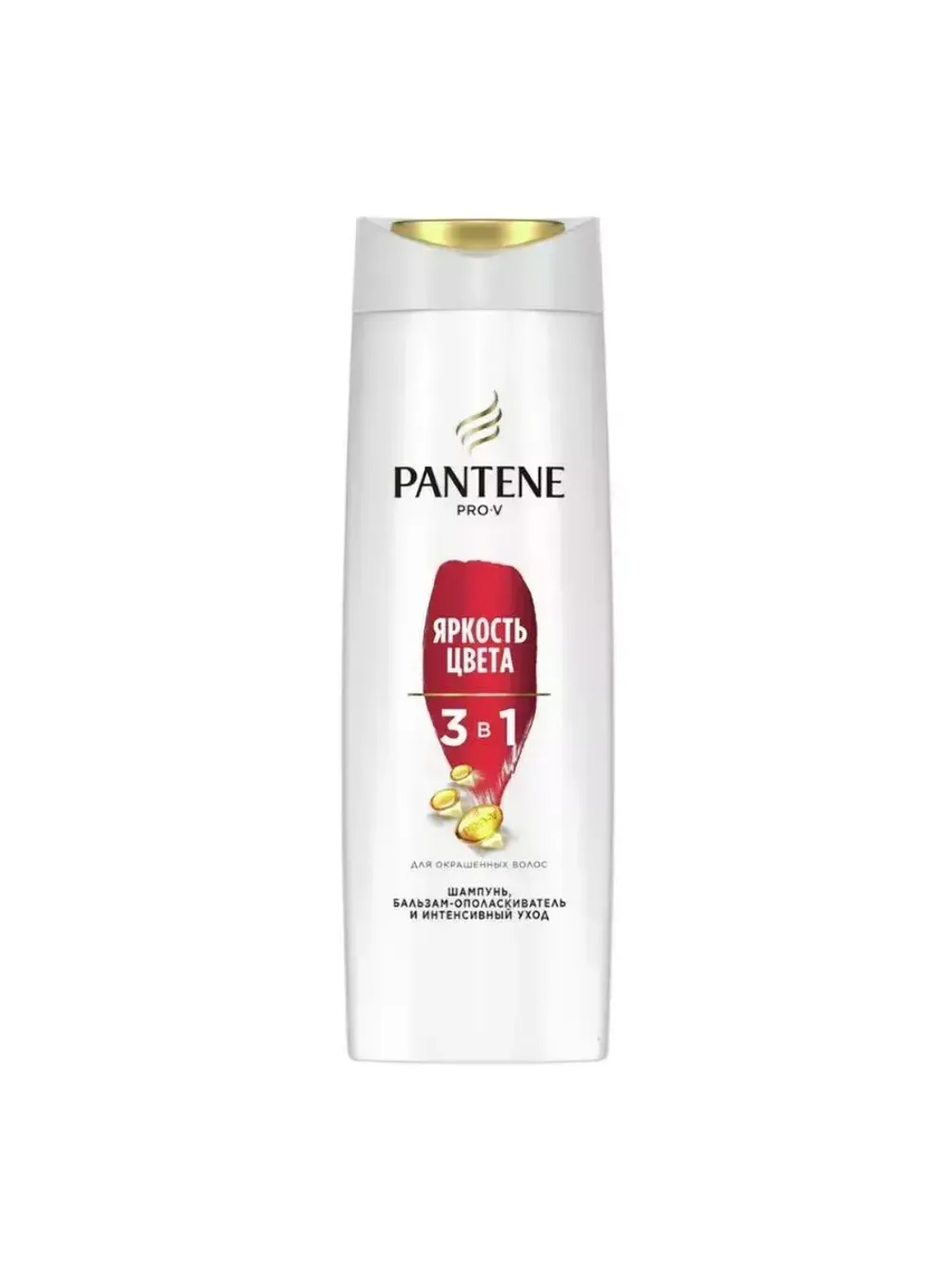 Шампунь, бальзам-ополаскиватель и интенсивный уход Pantene Pro-V 3в1 Яркость цвета, 360мл