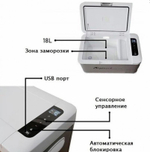 MK-18 / - Автохолодильник (18 л, с Bluetooth) компрессорный Alpicool MK (18 литров) 12-24-220В с Bluetooth (Гарантия 14 дней)