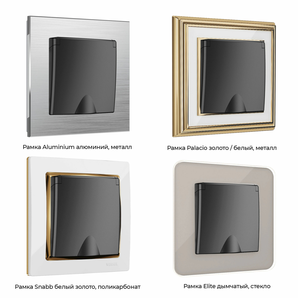 Розетка влагозащ. с зазем. с защит. крышкой и шторками (черный матовый)