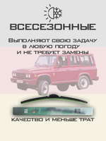 Щетки стеклоочистителя HUOYE Y8 400/400 мм на Aro 24 | Hook/J-Hook