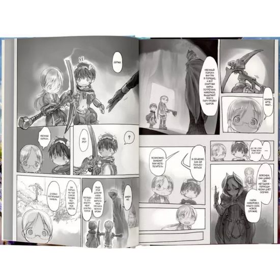 Манга Made in Abyss. Созданный в Бездне. Том 3