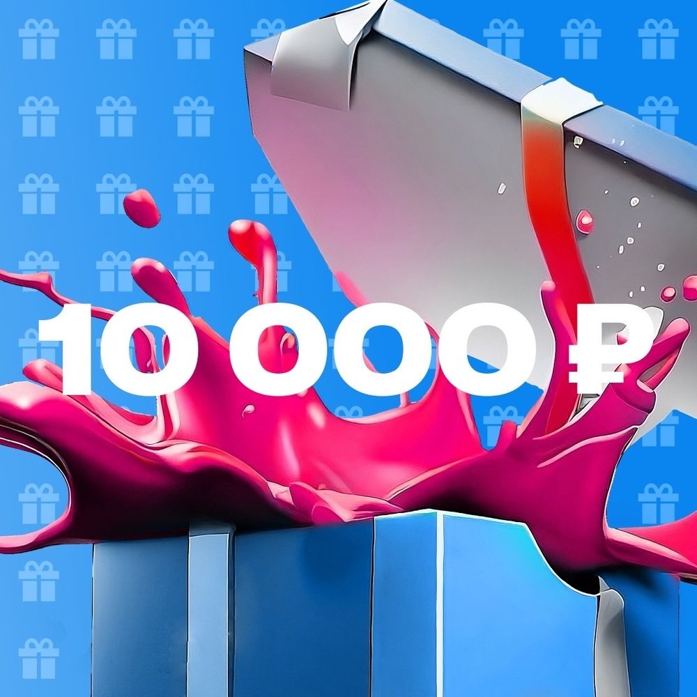 Подарочный сертификат