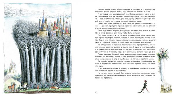 Волшебные сказки. Шарль Перро (илл. М.Бычкова)