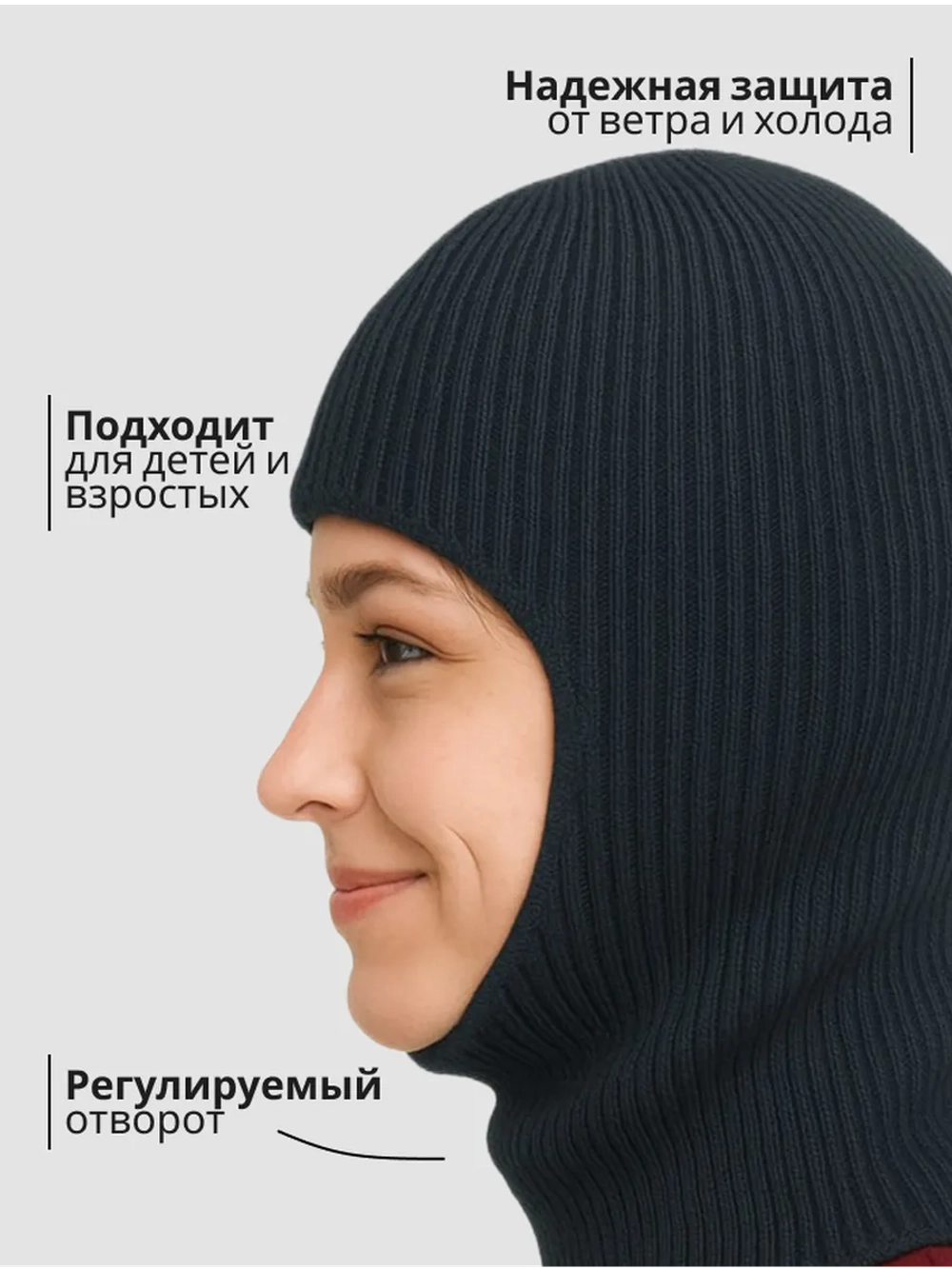 Шапка Бини Балаклава трансформер (с содержанием шерсти)