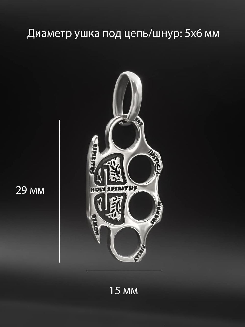 Картинка ювелирное украшение кастет с размерами.