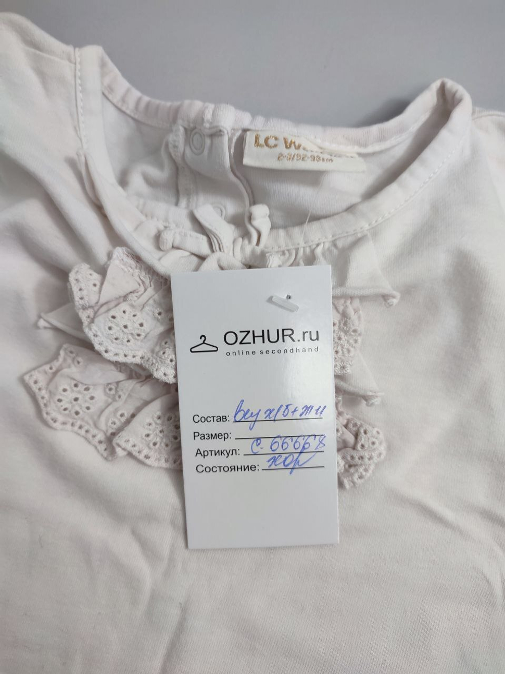 Джемпер Lc Waikiki светлый на 2-3 года