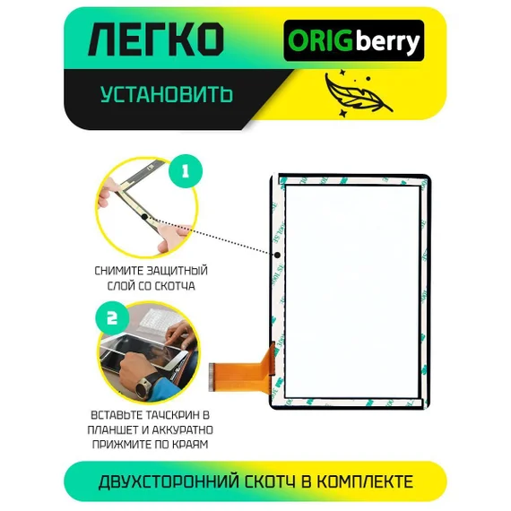 Тачскрин для Viki Micro (Касса) (Черный)