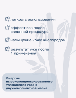 Увлажняющая и подтягивающая карбоновая маска для лица SPA Treatment CO2 Jelly(5шт)