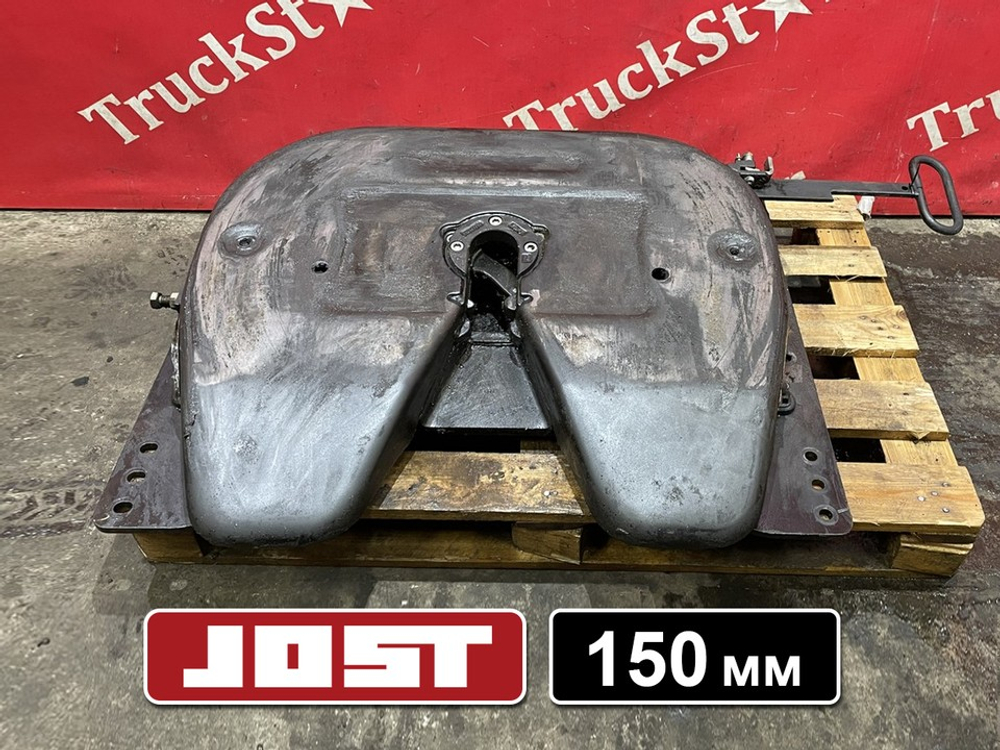 Седло JOST 150мм 2023г