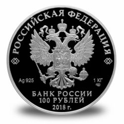 100 рублей Серебро РФ