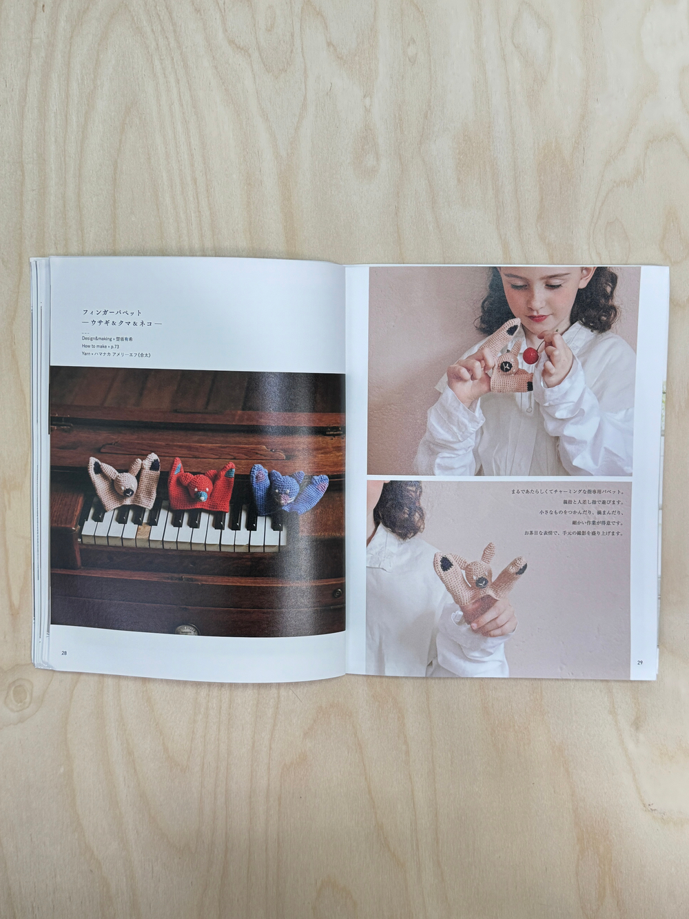 Игрушки для кукольного театра