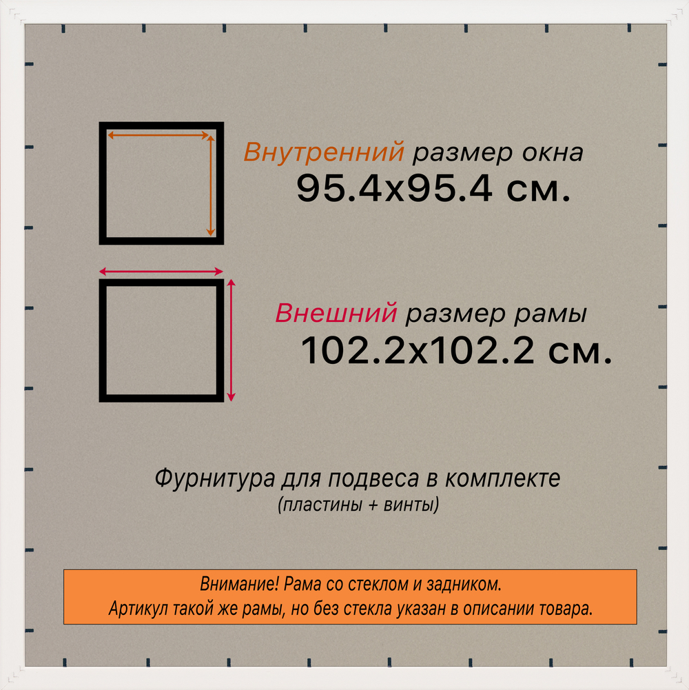 Рамка 95x95 для постера и фотографий RPS1551742-07